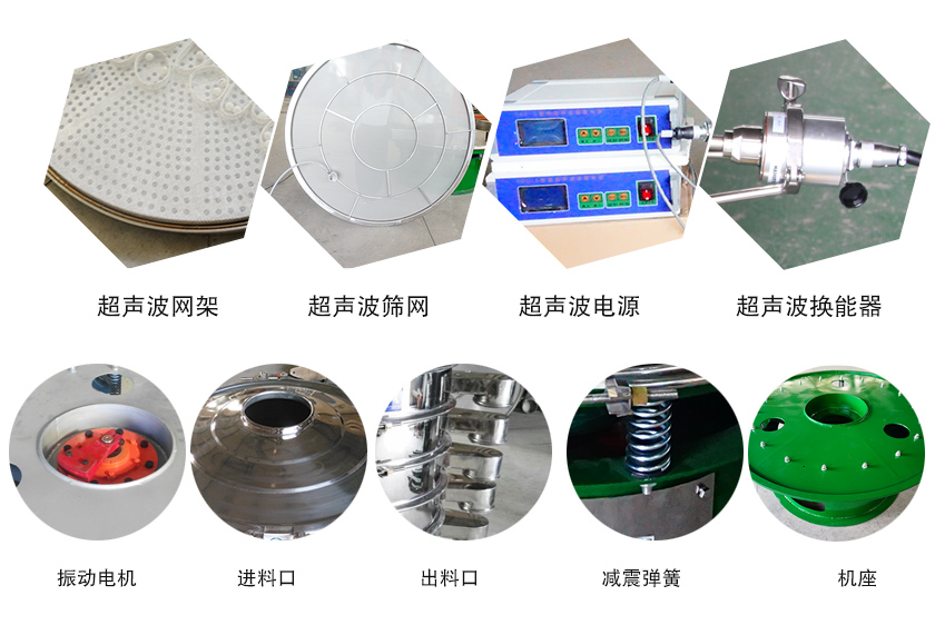 超声波旋振筛结构图