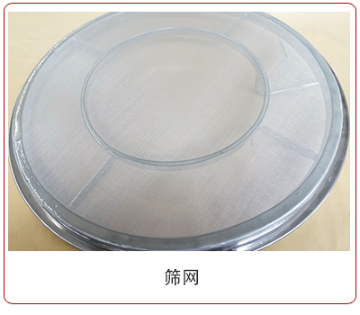 超声波振动筛网架