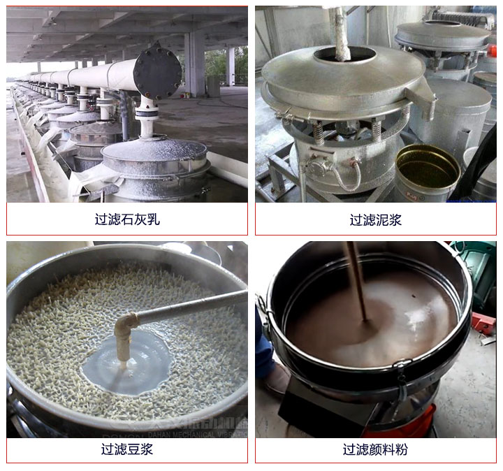 过滤筛使用现场图