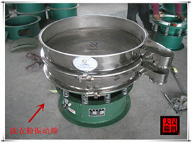 洗衣粉圆形筛