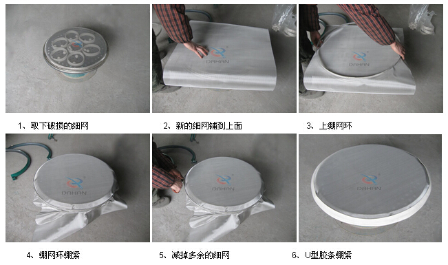 1000单层旋振筛换网示意图 1000单层旋振筛换网示意图