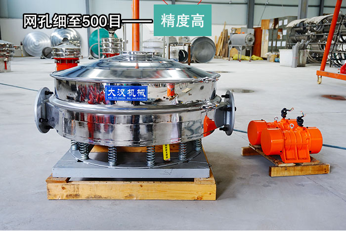 金属粉末振动筛