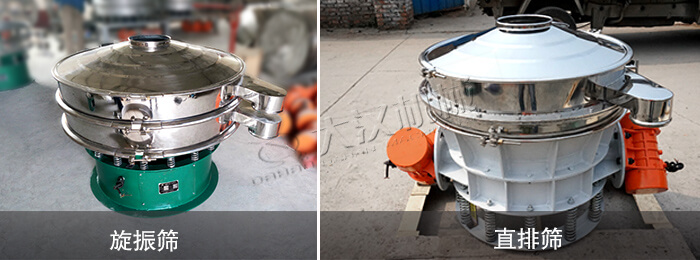 直排筛与旋振筛外观不同