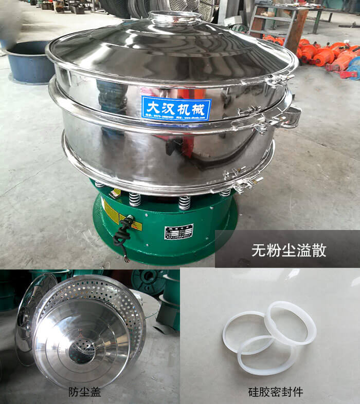 三次元旋振筛无粉尘溢散