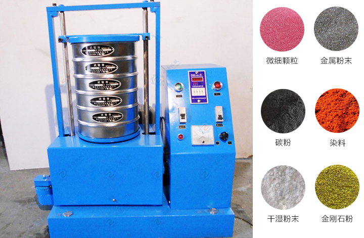 磁悬浮试验筛作用