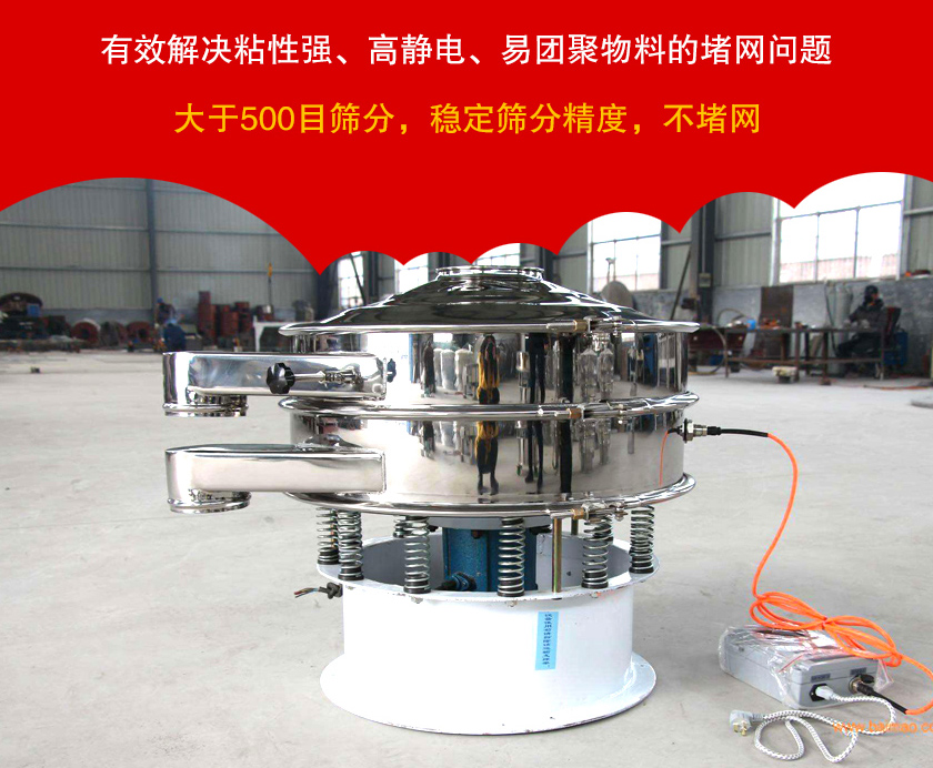 超声波振动筛介绍
