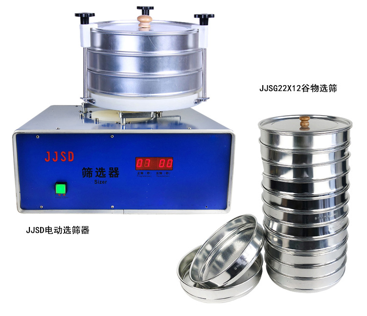 JJSD谷物筛选器结构图