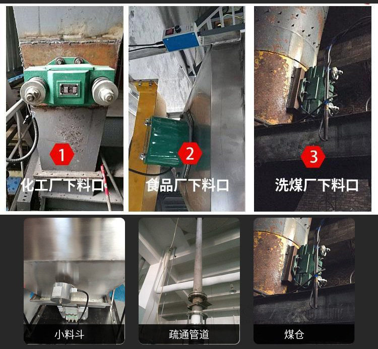 仓壁振动器应用